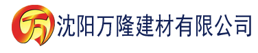 沈阳久草视频观看建材有限公司_沈阳轻质石膏厂家抹灰_沈阳石膏自流平生产厂家_沈阳砌筑砂浆厂家